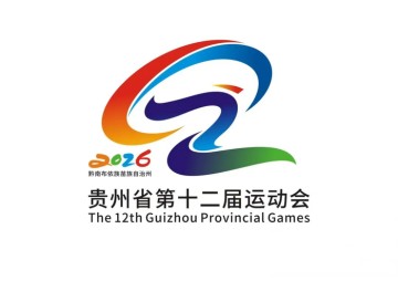 完美体育-参赛规模约1万人！贵州省第十二届运动会将于5月至8月举办|黔南州|竞技体育|群众体育|省运会|拳击_新浪体育_新浪新闻